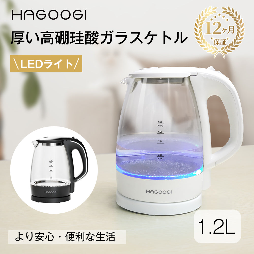 HAGOOGI(ハゴオギ)-電気ケトル-ガラスケトル-(GEK-1205)