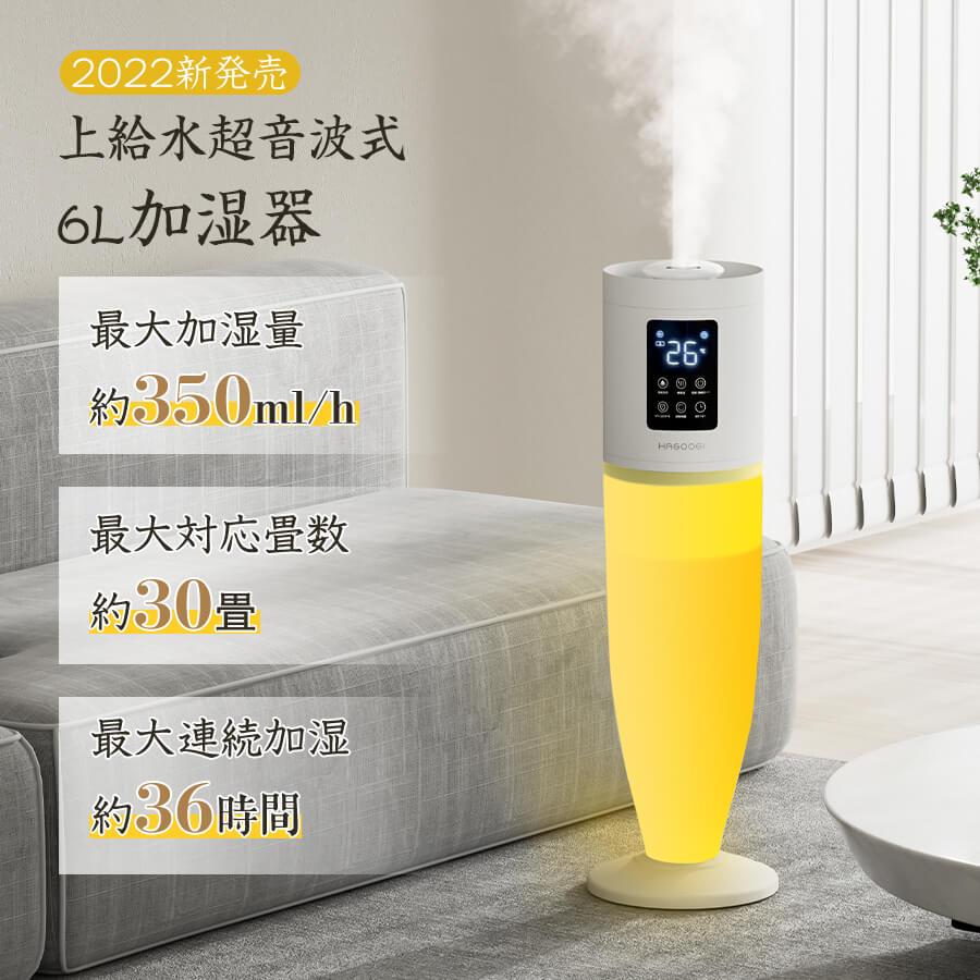 後払い手数料無料】 HAGOOGI (ハゴオギ) 加湿器 加湿器 - www